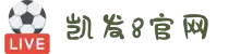 凯发一触即发(中国区)官方网站